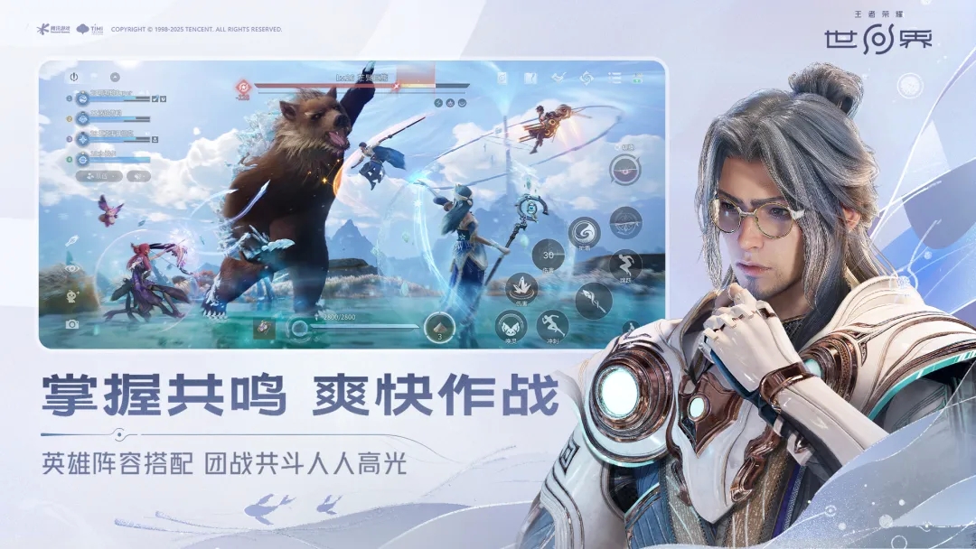 王者荣耀世界下载安装手机版最新版