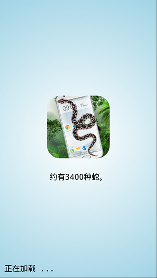蛇屏幕恶作剧app下载