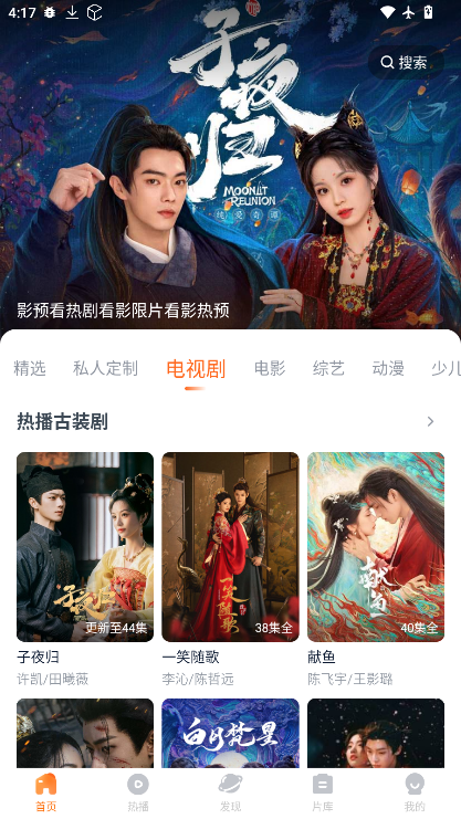 聚看影视大全app下载免费追剧