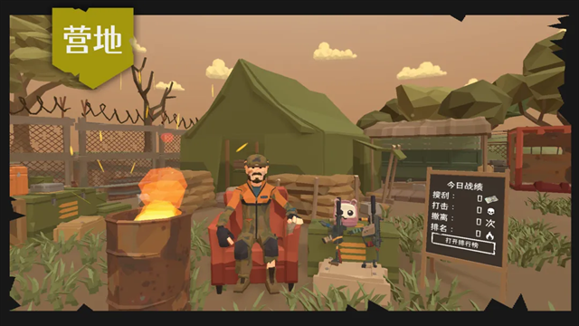 末日营地手机版下载