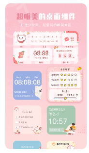 元气小组件app下载