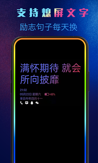 动感熄屏app免费下载