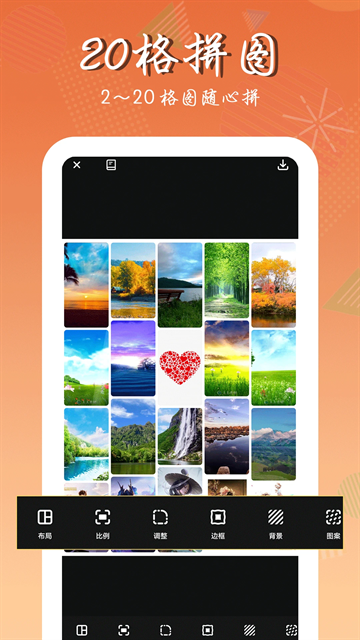 照片拼图软件下载免费版