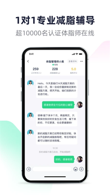 瘦身减脂官方版app