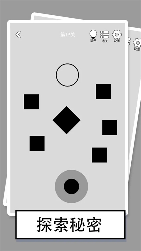 找到下一关游戏下载