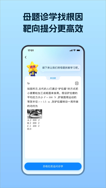 考试在线app下载官网版