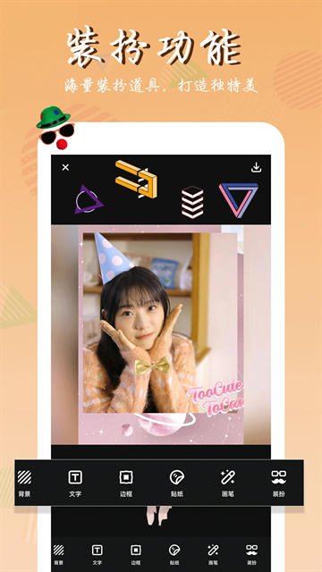 照片拼图软件下载免费版