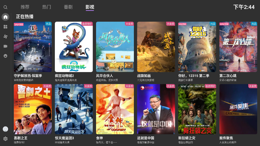 bbll电视版下载官网版