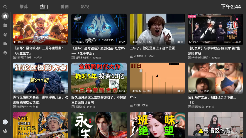 bbll电视版下载官网版