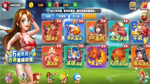 先知棋牌APP安卓经典版