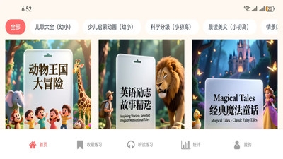 快乐说英语下载