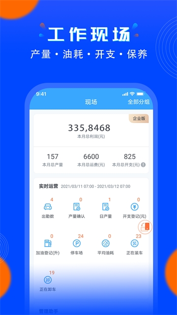 安智连app下载最新