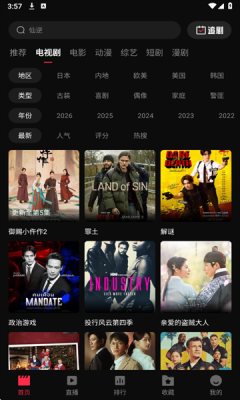 4k影视app下载2026