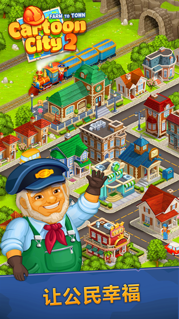 动画城市2官方版下载安装