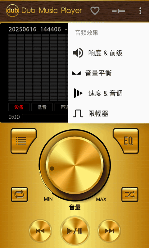 dub音乐播放器下载