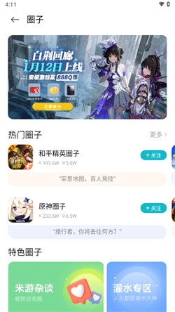 小米游戏助手app官方正版