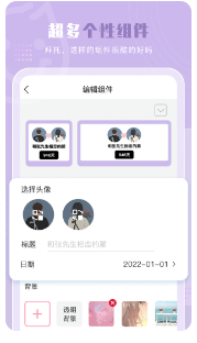 元气小组件app下载