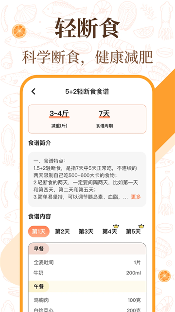 中华美食厨房菜谱官方版下载