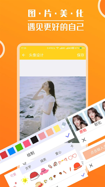 头像大全安卓版免费下载