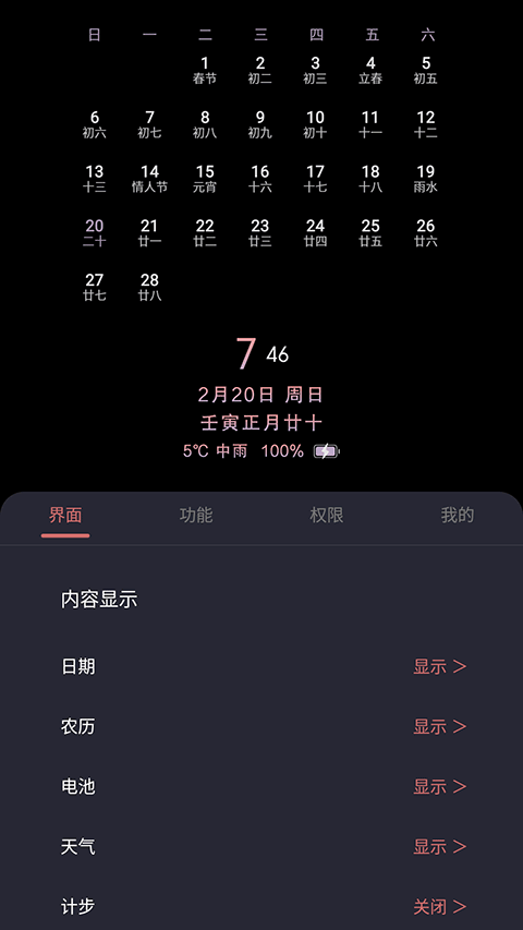 光氪息屏显示app下载