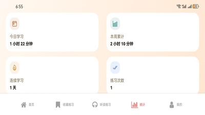 快乐说英语下载