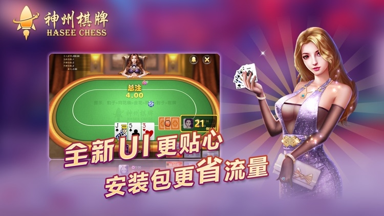 神州棋牌安卓官方正版地址下载