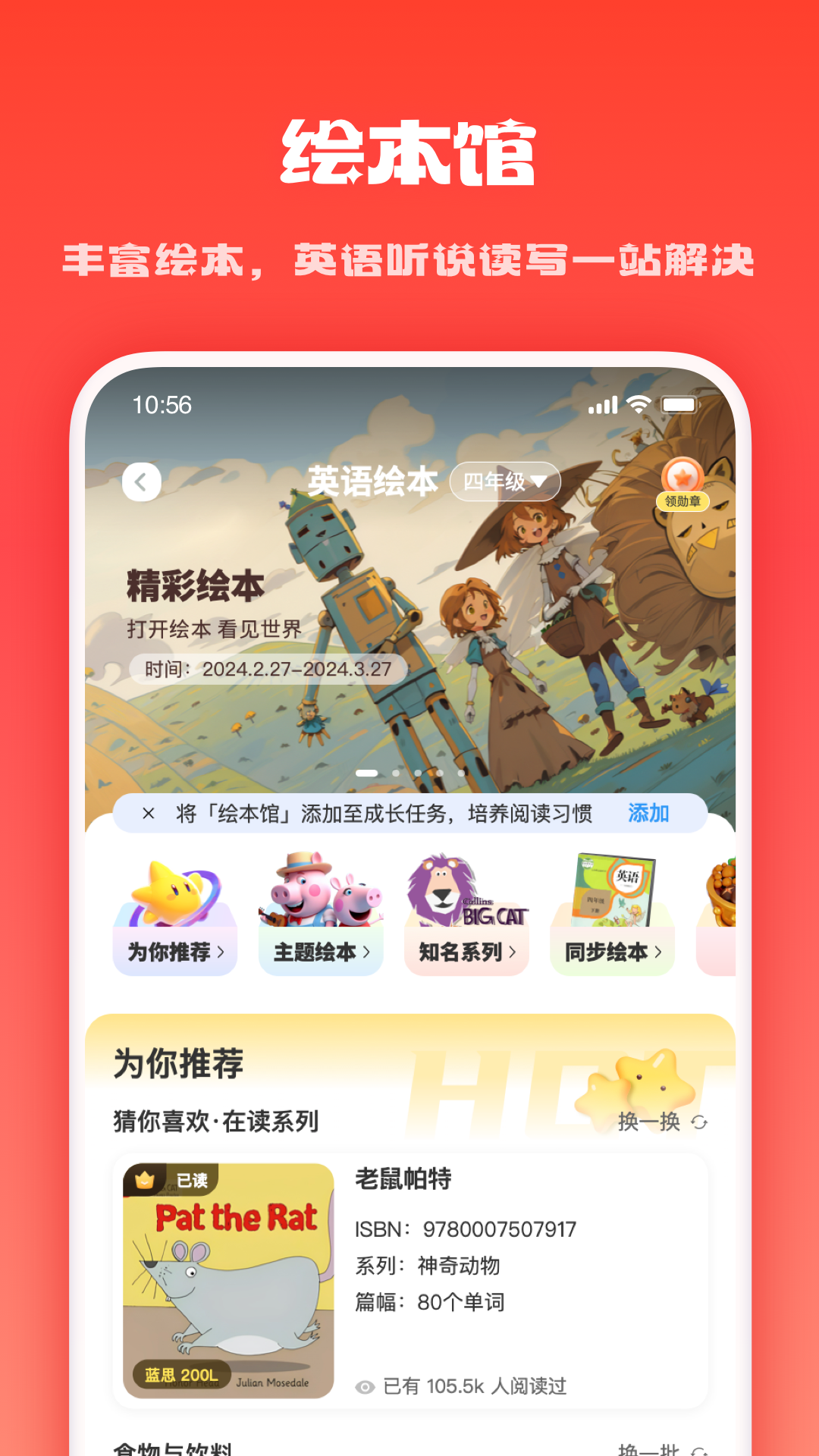 家长通app
