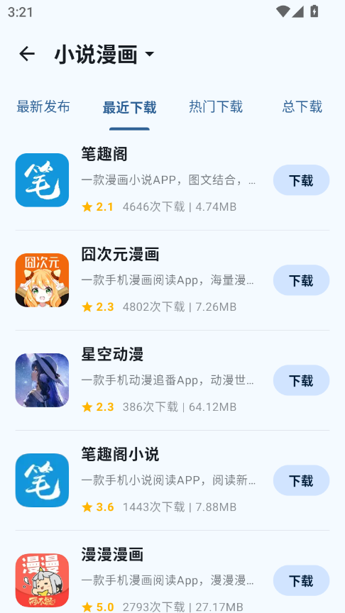 喵盒社区游戏安装