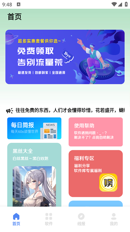 清墨软件库下载安装