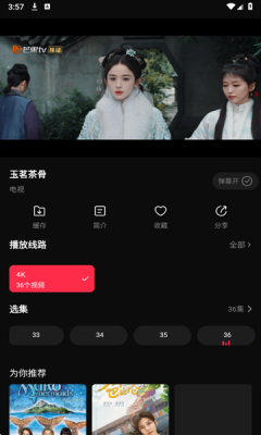 4k影视app下载2026