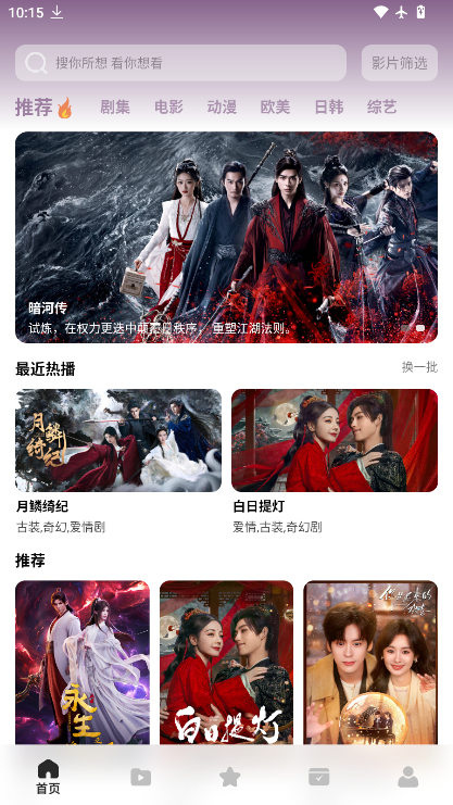 鲨鱼剧场免费下载app