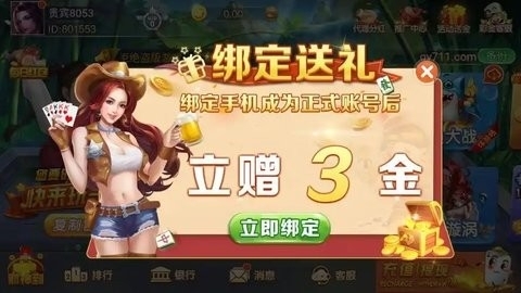 番茄棋牌手游经典版