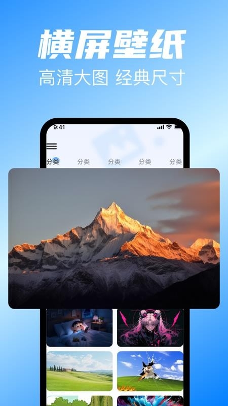 安卓动态免费壁纸下载软件