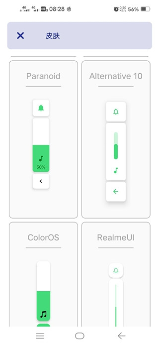 ultra volume安卓版下载