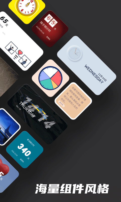 widgetsmith最新版下载