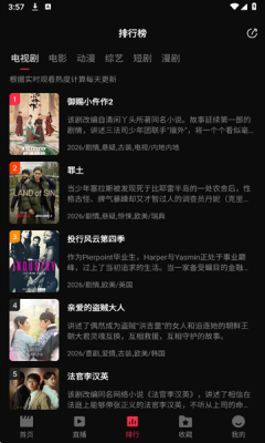 4k影视app下载2026