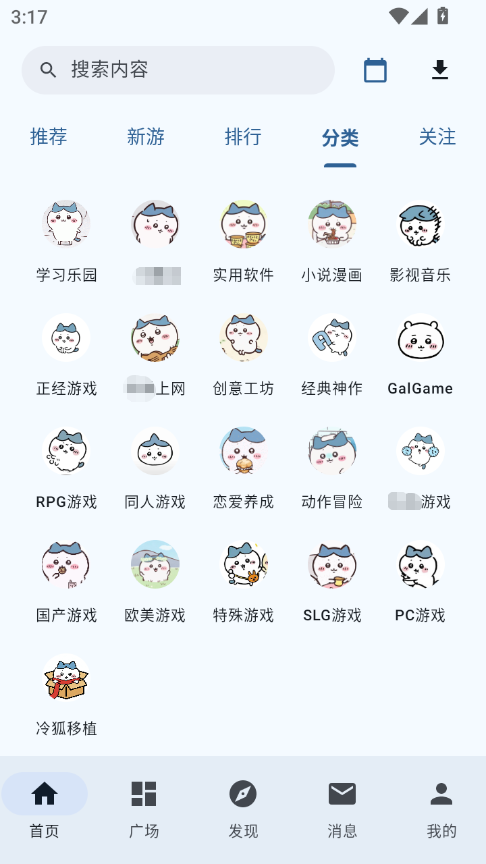 喵盒社区游戏安装