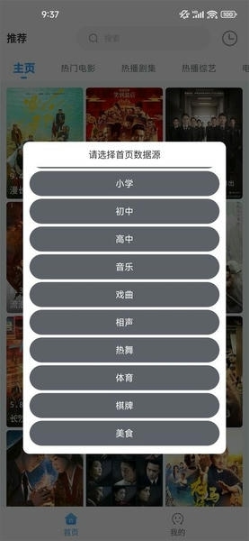 EasyBox手机版官网版