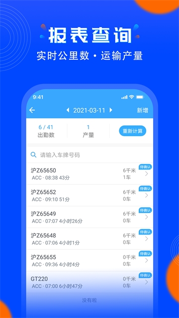 安智连app下载最新