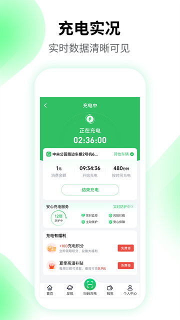 驴充充官网版app