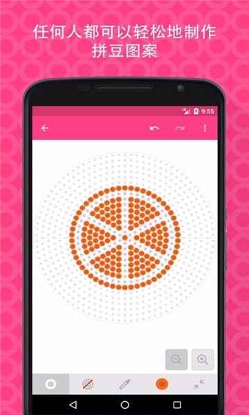 拼豆创造者下载