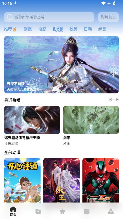 鲨鱼剧场免费下载app