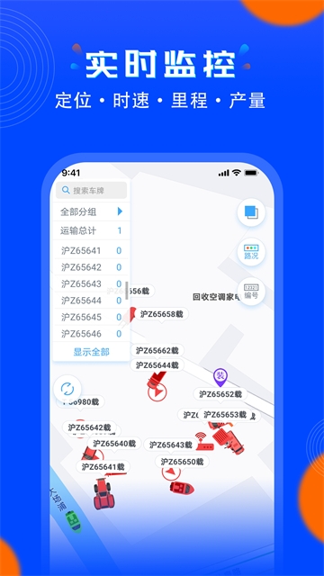 安智连app下载最新
