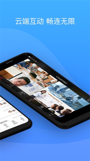 会捷通手机版下载