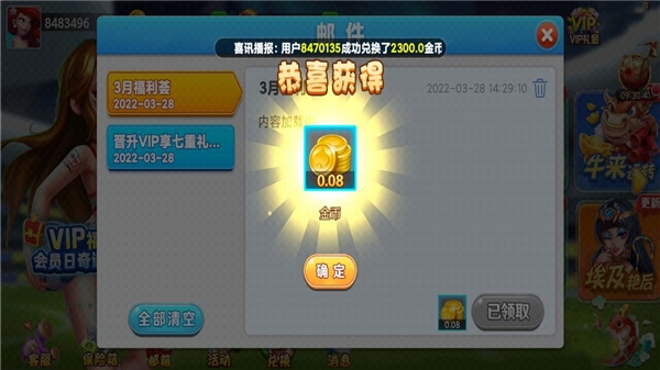 先知棋牌APP安卓经典版