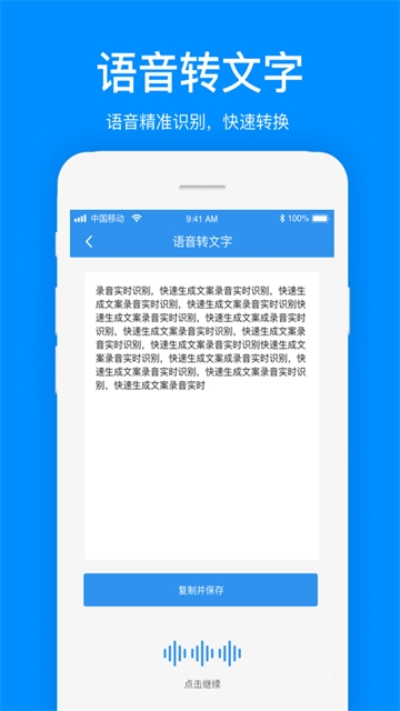 文案提取安卓版app