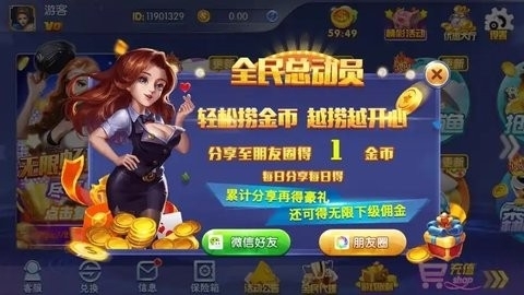番茄棋牌手游经典版