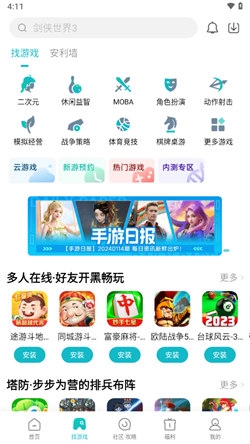 小米游戏助手app官方正版