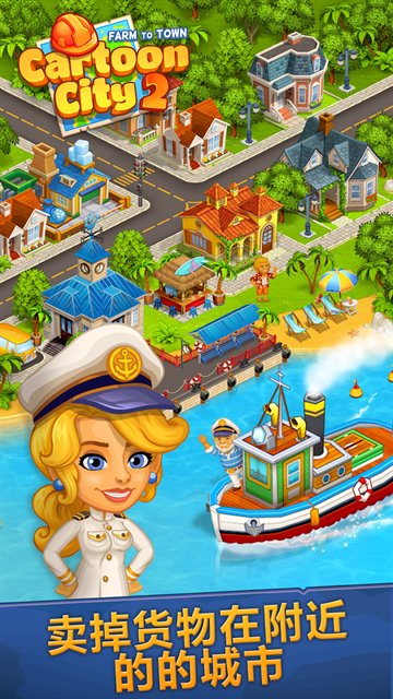 动画城市2官方版下载安装