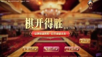 旗开得胜棋牌手游官方正式版